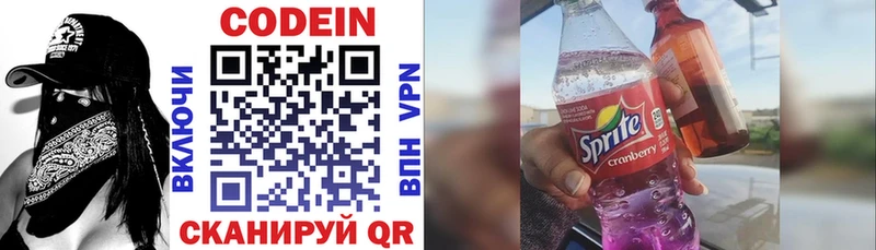 Codein Purple Drank  darknet наркотические препараты  Армянск  закладки 