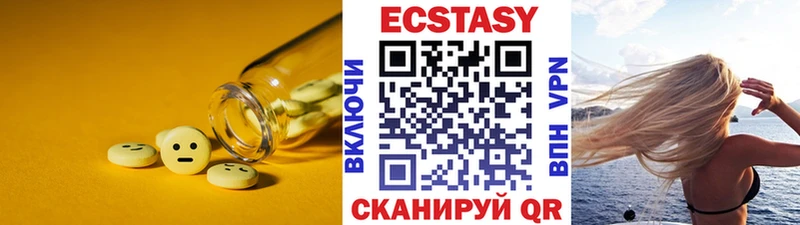 Ecstasy таблы  Армянск 