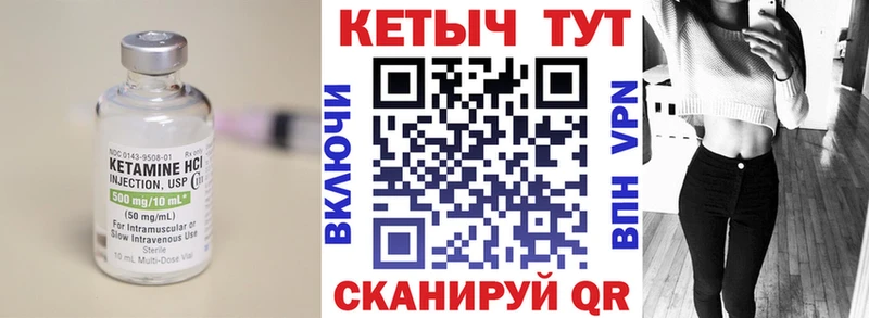 Кетамин VHQ  Армянск 