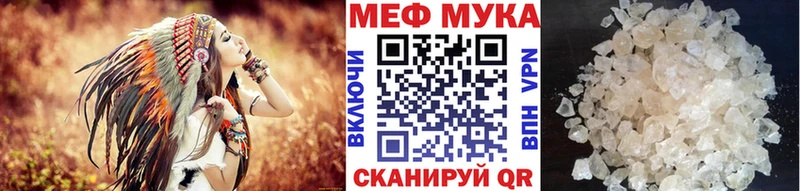 Мефедрон mephedrone  как найти закладки  Армянск 
