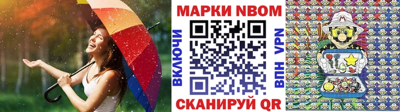 ОМГ ОМГ как войти  Армянск  Марки N-bome 1500мкг 